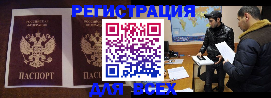 прописка иностранных граждан в Яранске