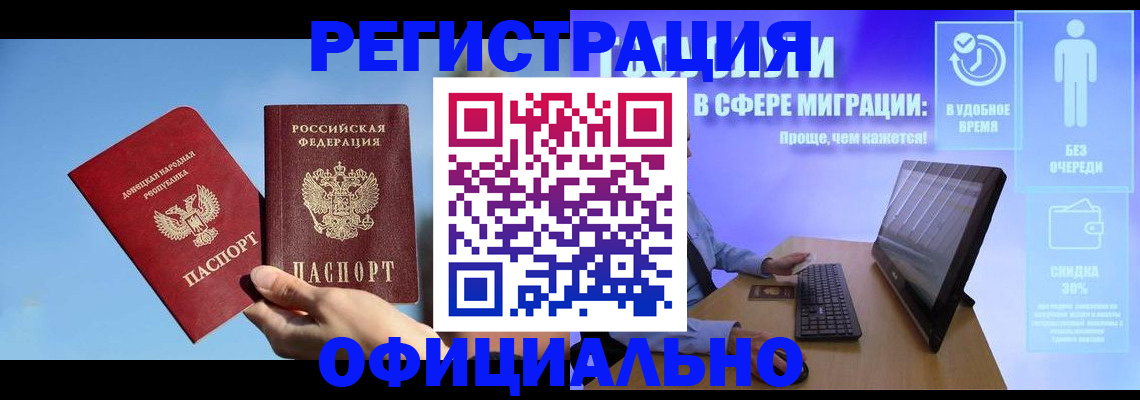 прописка для кредита в Яранске