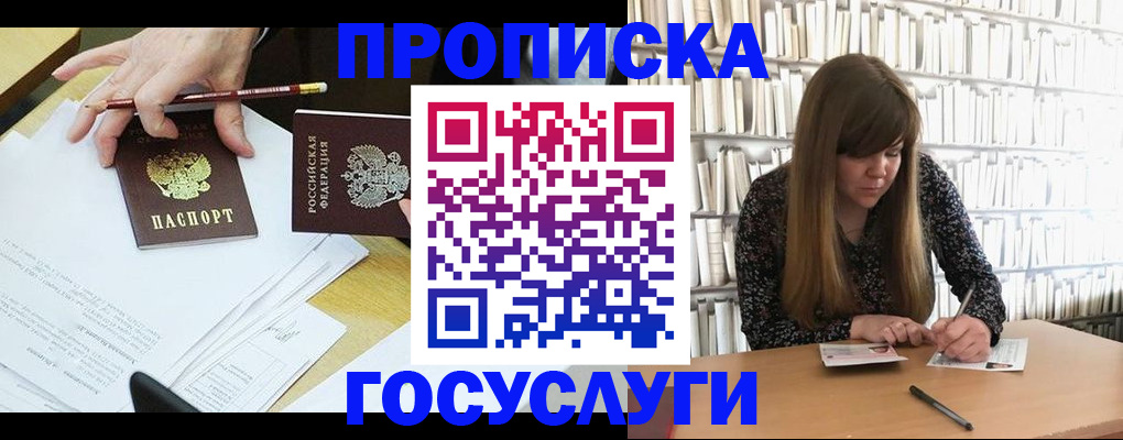 прописка паспорт в Яранске