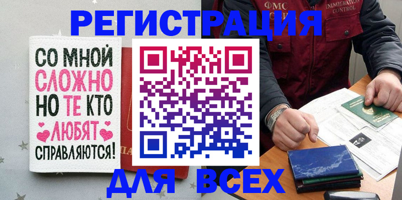 купить прописку в Яранске