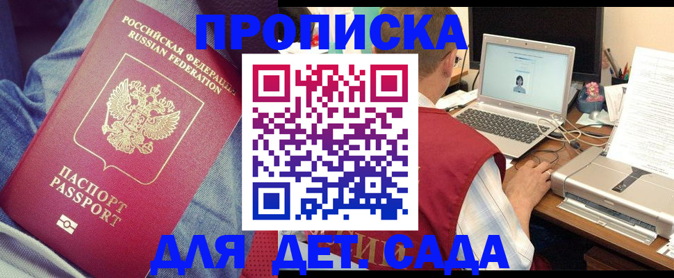 временная регистрация законно в Яранске